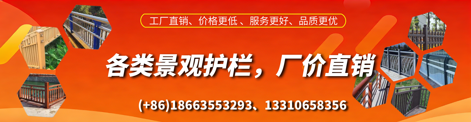 靖边景观护栏生产厂家